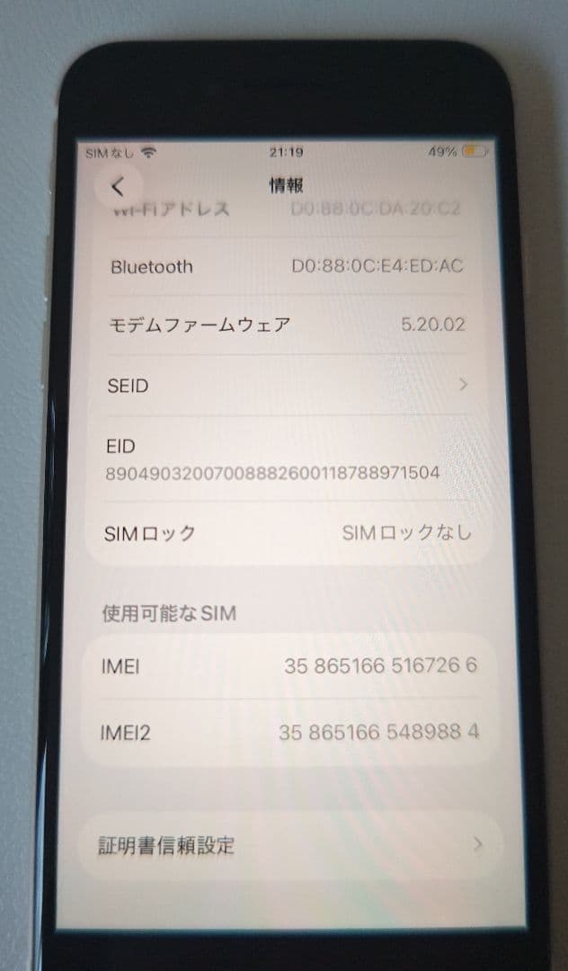 ☆超美品☆　iPhone SE (第3世代) ホワイト 　64GB　おまけ付き