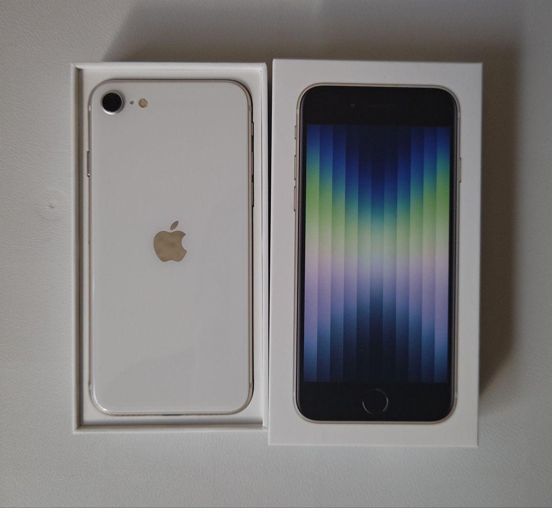 ☆超美品☆　iPhone SE (第3世代) ホワイト 　64GB　おまけ付き