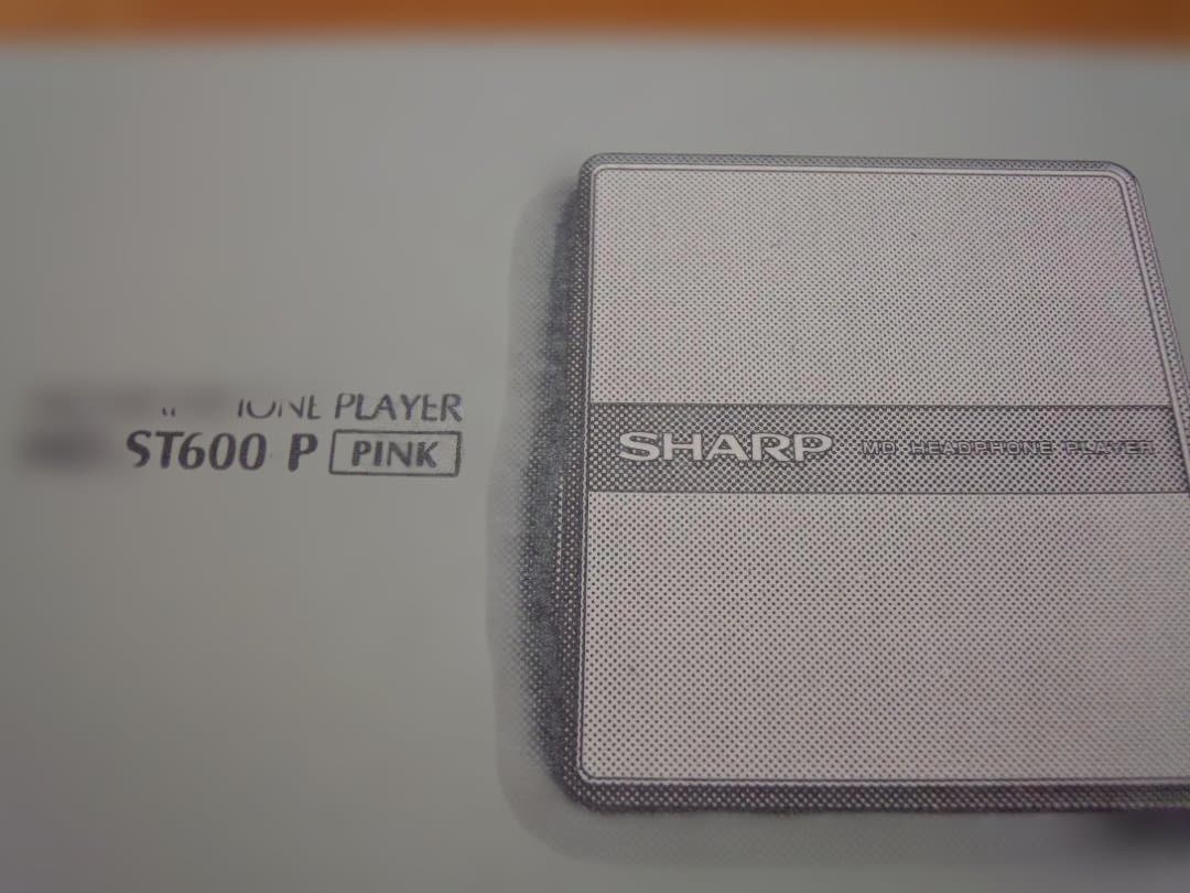 希少・新品・未使用 SHARP MD-ST600-P ポータブルMDプレーヤー