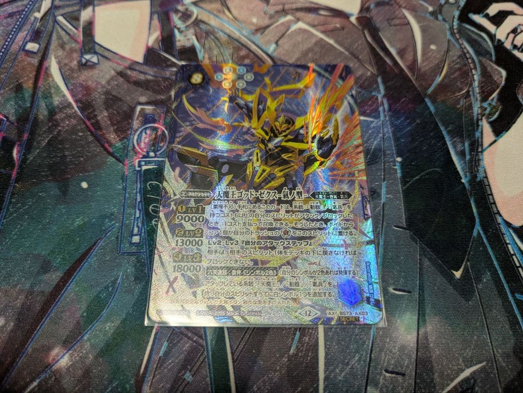 天魔王ゴッド・ゼクス-氣ノ型-　シークレット