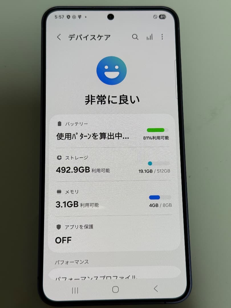 超美品 Galaxy S24 バイオレット 512GB A-46