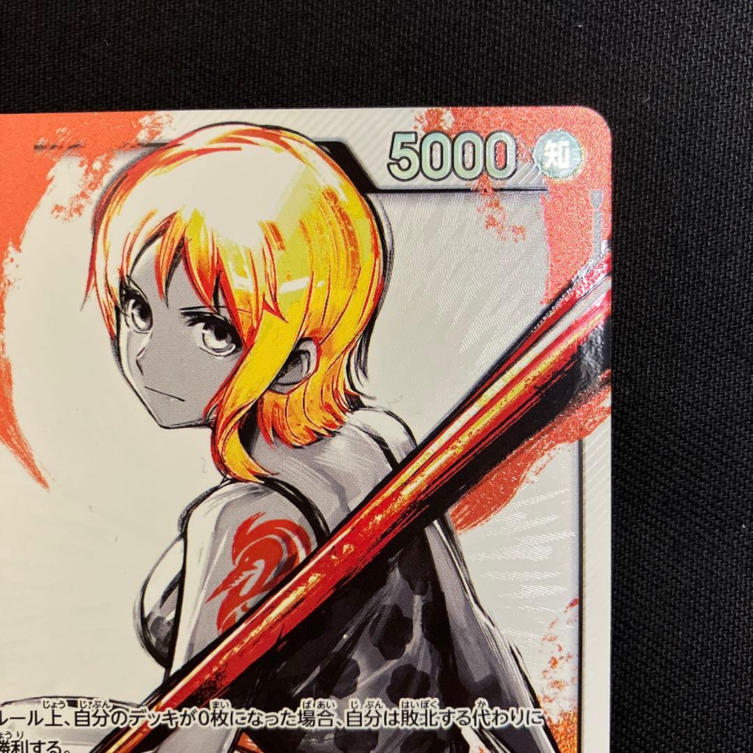 ナミ L リーダーパラレル(リーパラ)