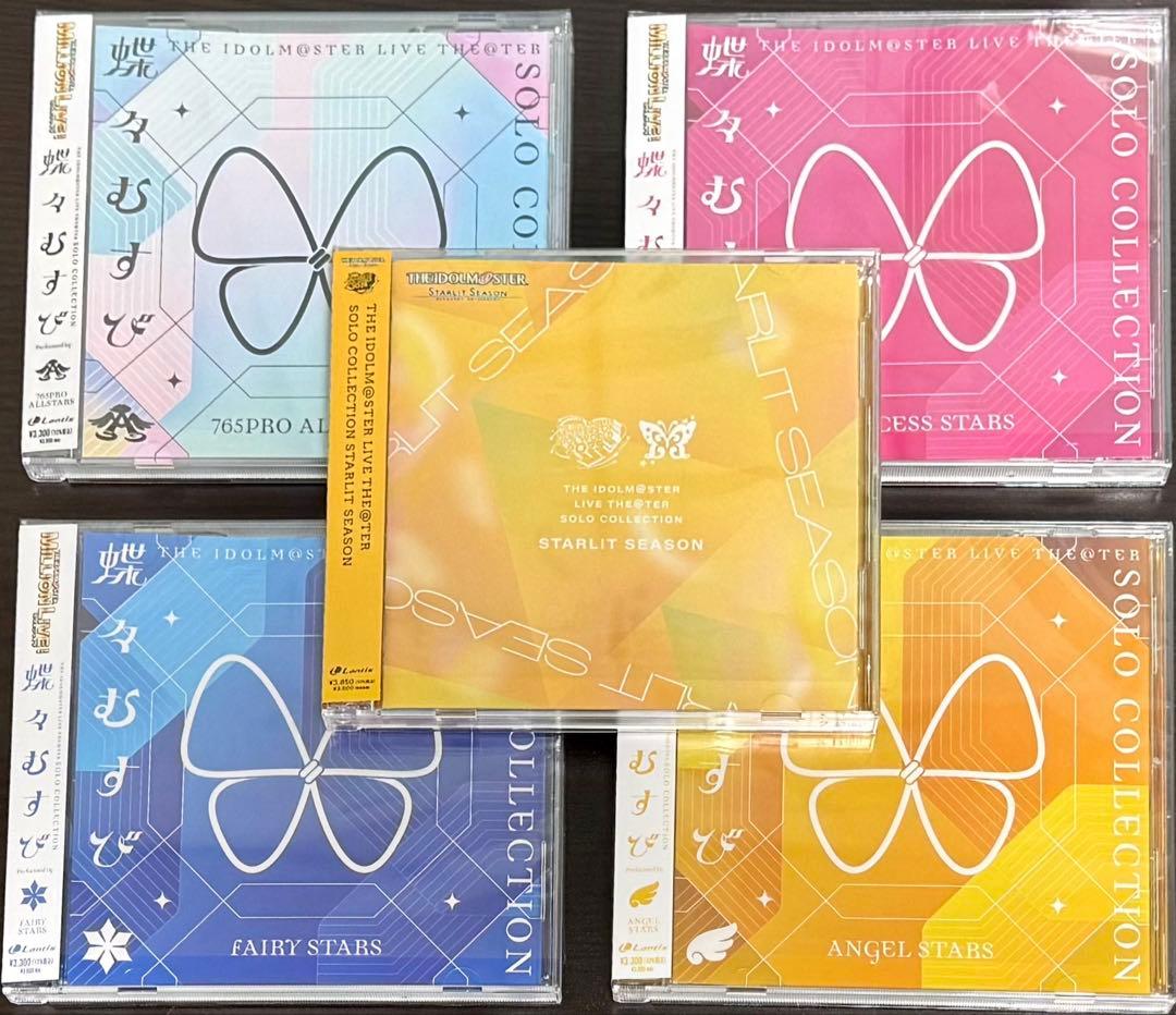 MOIW2025 ミリオンライブ 蝶々むすび+スタマス ソロコレCD 5枚セット