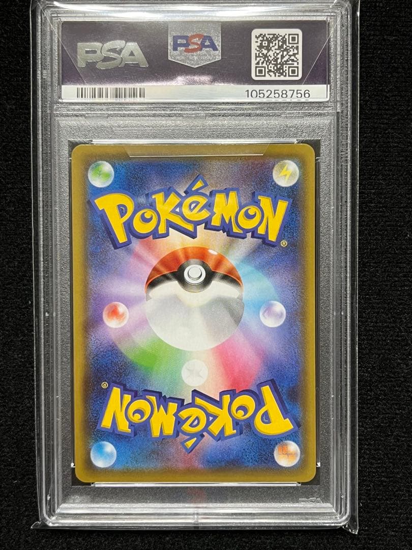 PSA10 ブースターV SA SR イーブイヒーローズ 073/069