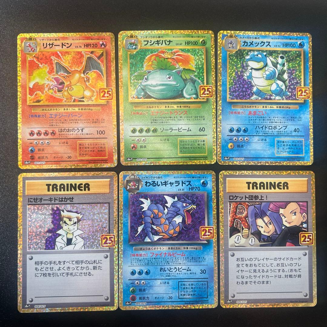 ２５th プロモコンプリート　２５枚セット売り