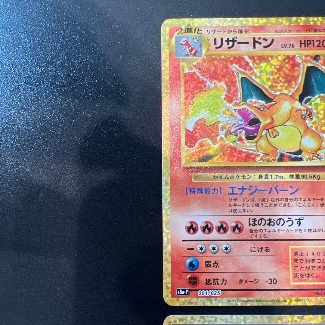 ２５th プロモコンプリート　２５枚セット売り