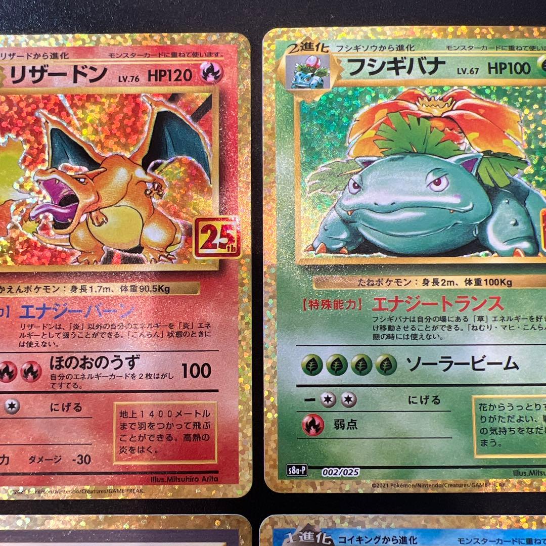 ２５th プロモコンプリート　２５枚セット売り