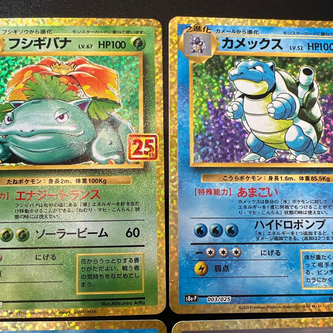 ２５th プロモコンプリート　２５枚セット売り