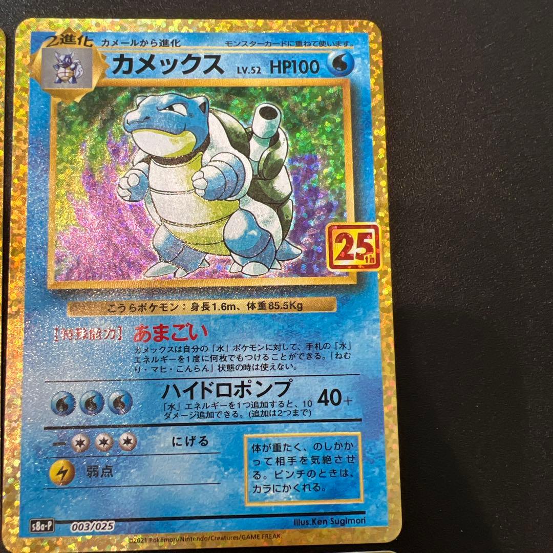 ２５th プロモコンプリート　２５枚セット売り