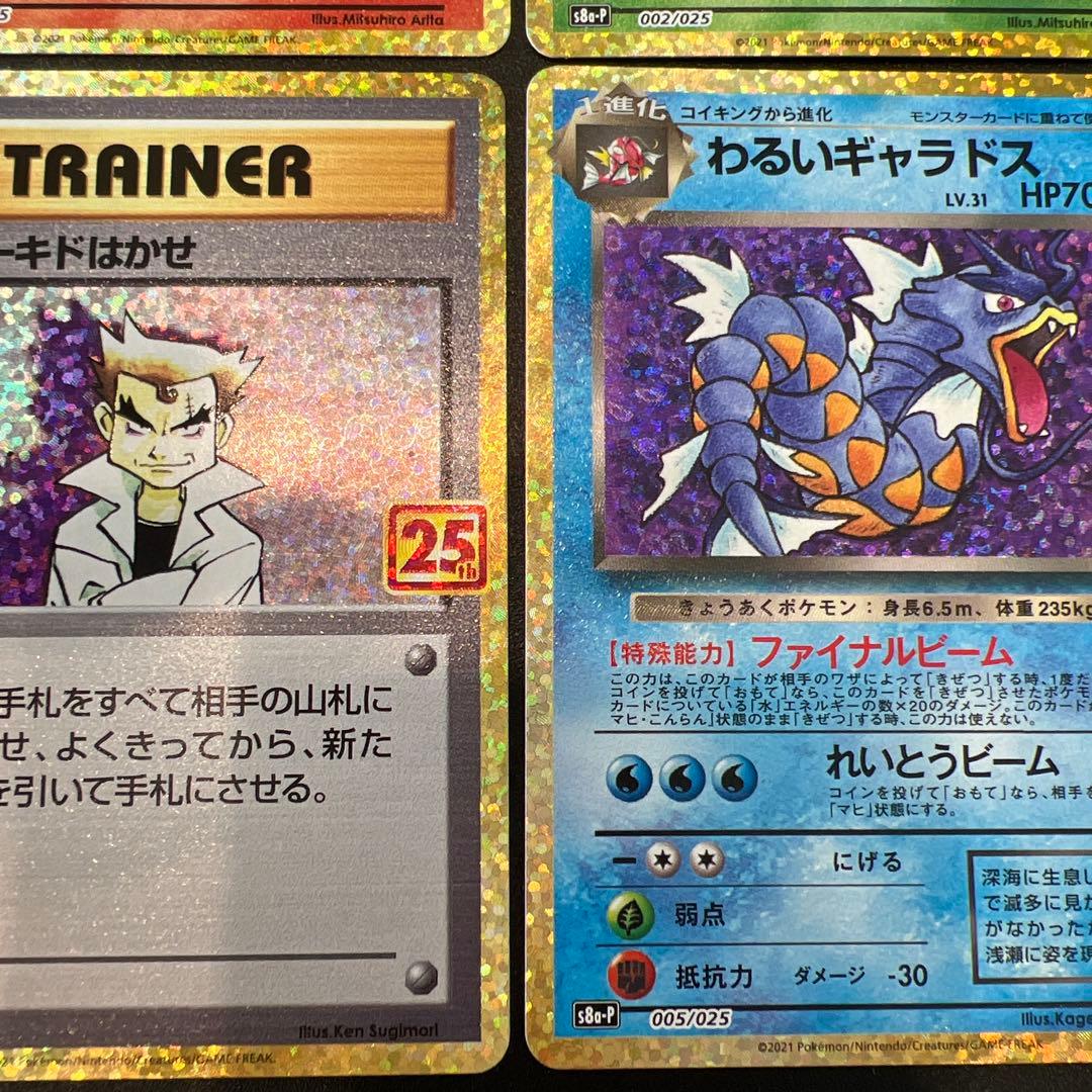 ２５th プロモコンプリート　２５枚セット売り