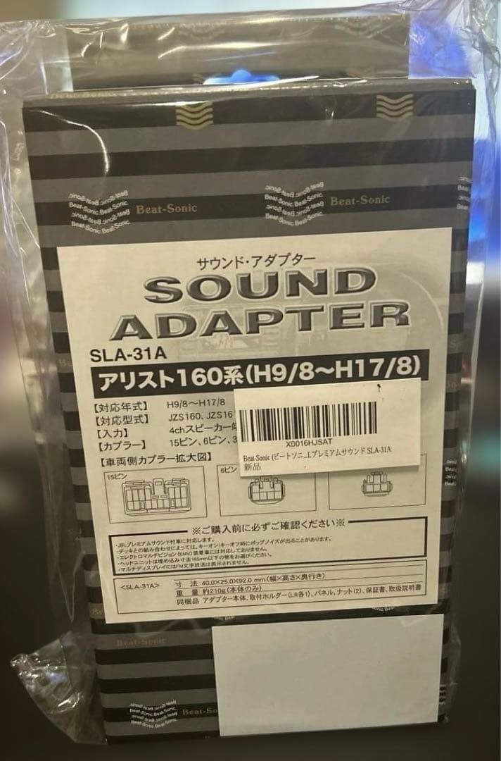 Beat-Sonic (ビートソニック) サウンドアダプター アリスト160系