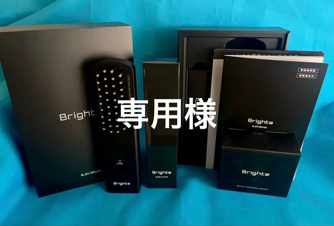 Brighte (ブライト) エレキブラシ＋化粧水＋ハートスカルプブラシ＋付属品