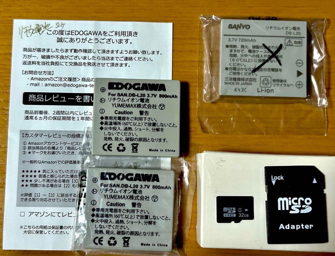 デジタルムービーDMX-CG65 Xactiフルセットおまけ付き