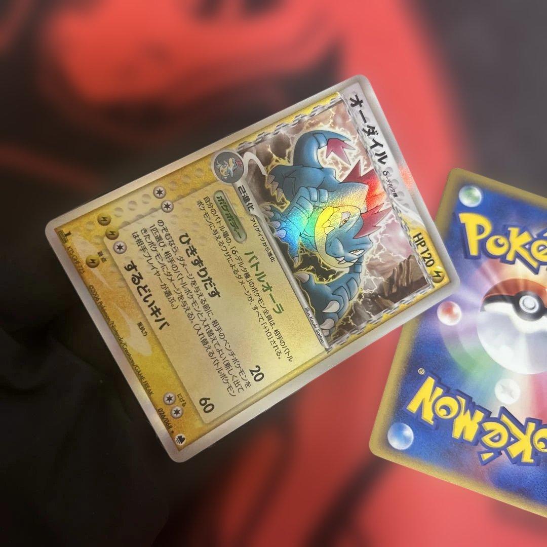 オーダイル δ ★ 拡張パック さいはての攻防 026/068 本日限定値下げ