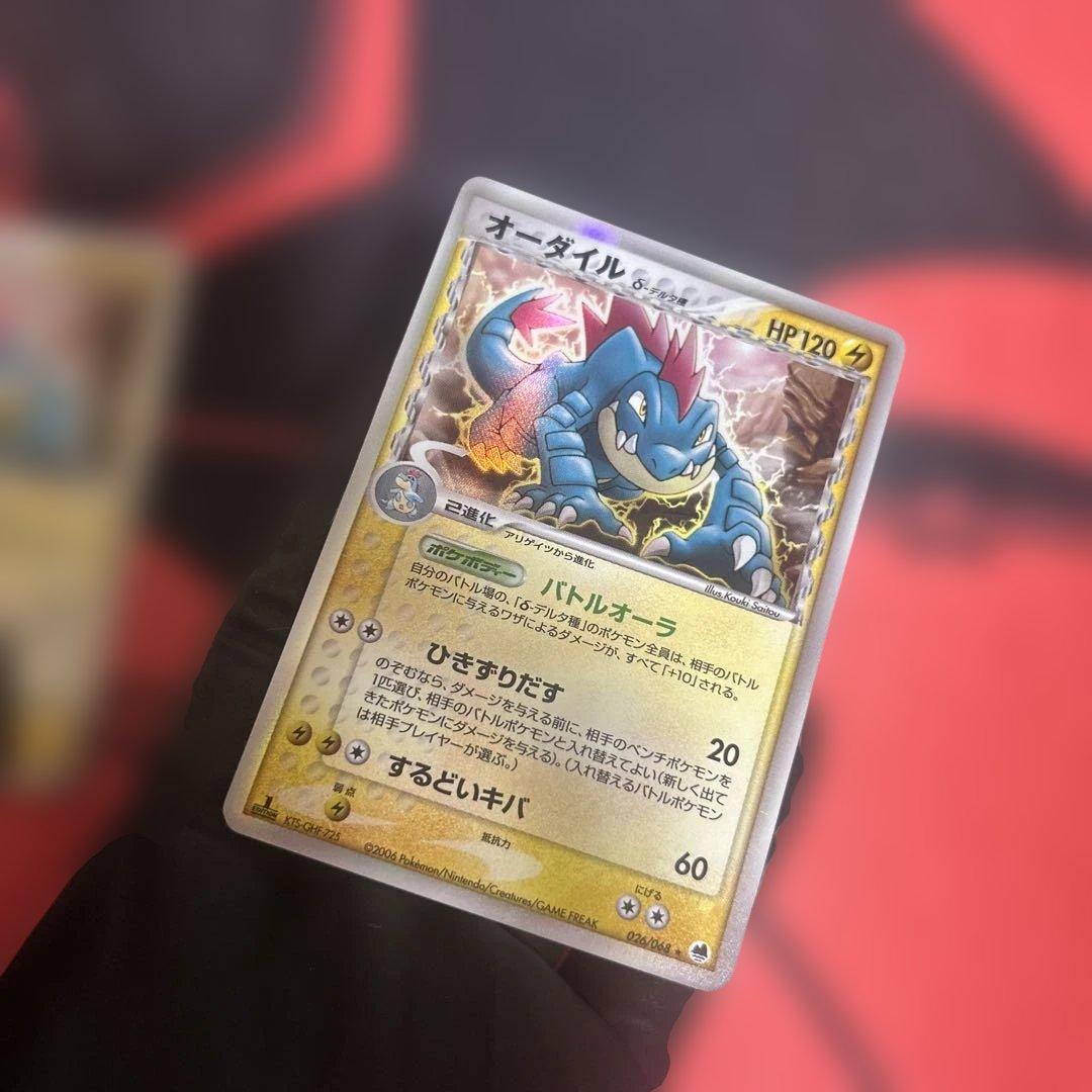 オーダイル δ ★ 拡張パック さいはての攻防 026/068 本日限定値下げ