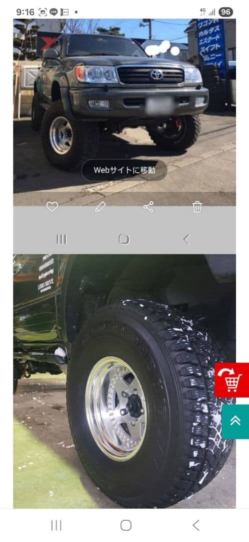 タイヤ&ホイール