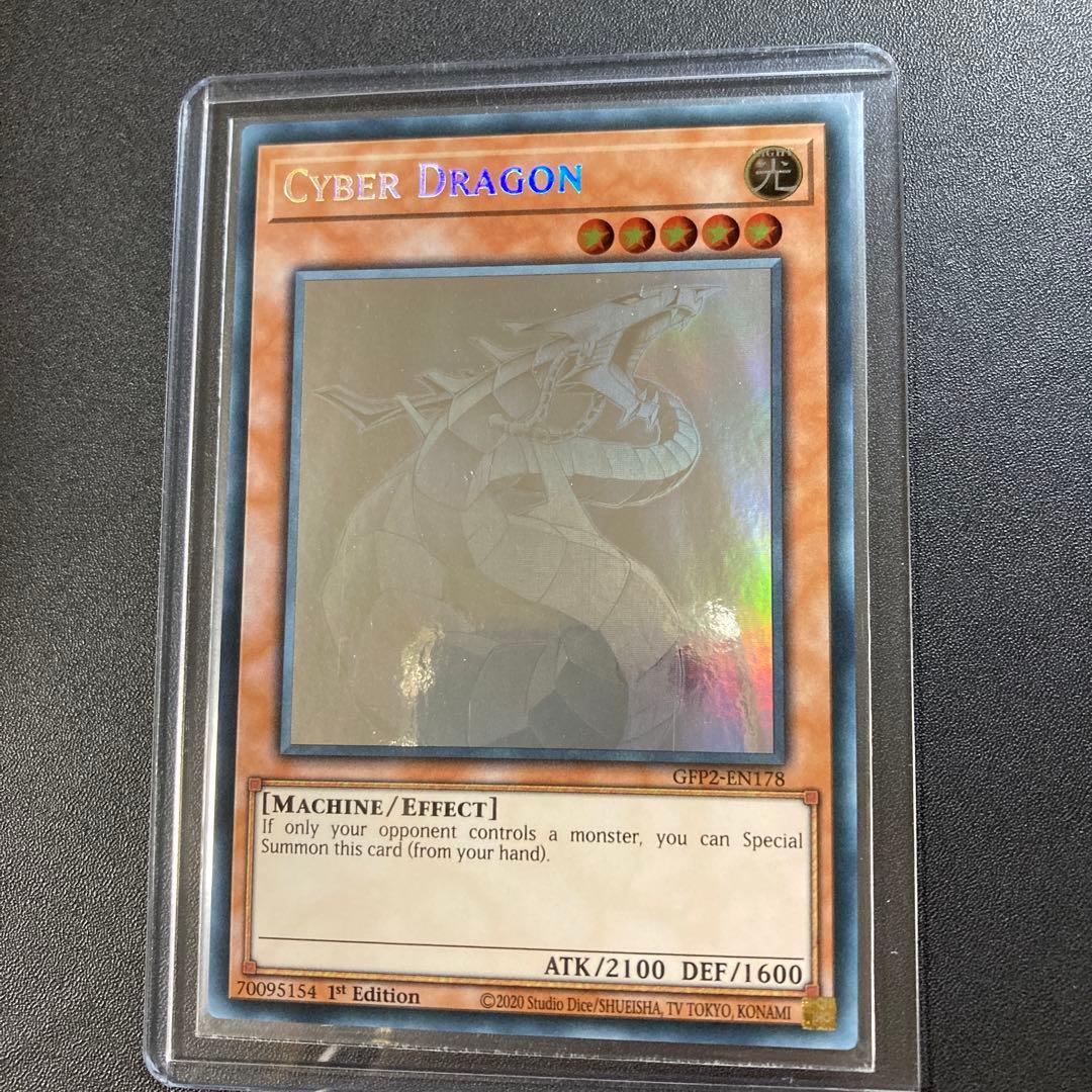 遊戯王 サイバー・ドラゴン ゴーストレア 英語版 1st ホロ