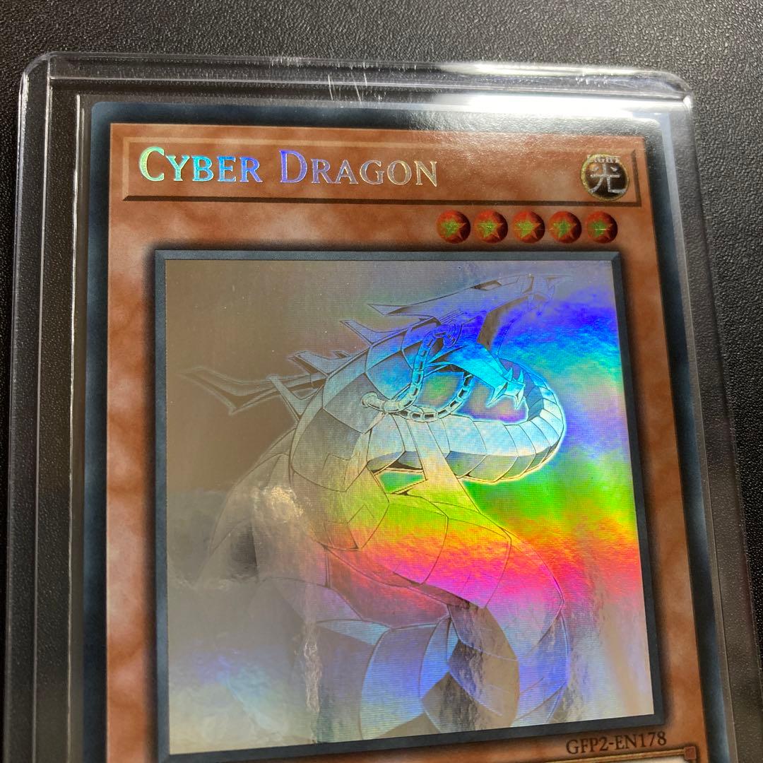 遊戯王 サイバー・ドラゴン ゴーストレア 英語版 1st ホロ