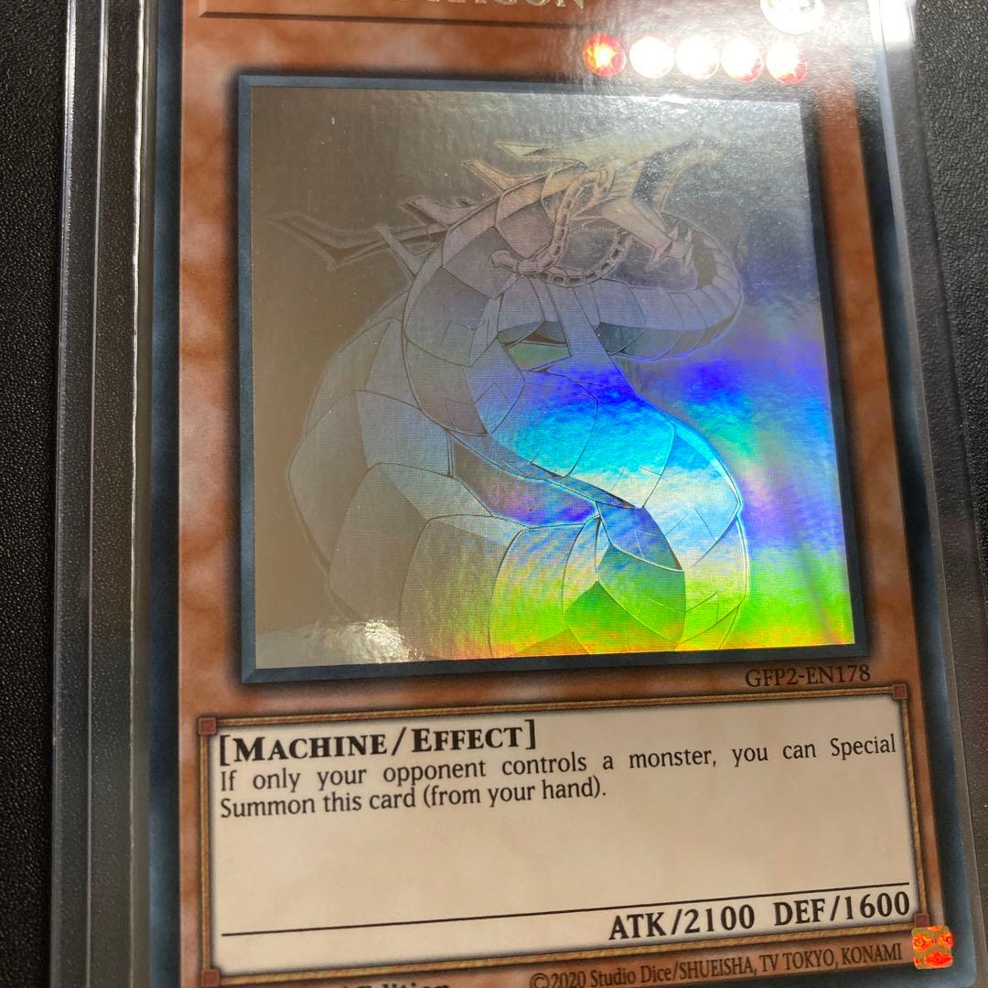 遊戯王 サイバー・ドラゴン ゴーストレア 英語版 1st ホロ