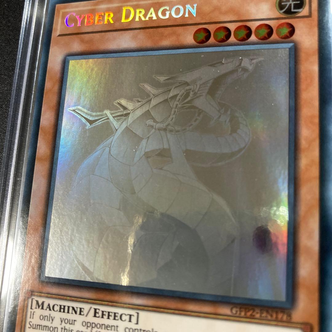 遊戯王 サイバー・ドラゴン ゴーストレア 英語版 1st ホロ