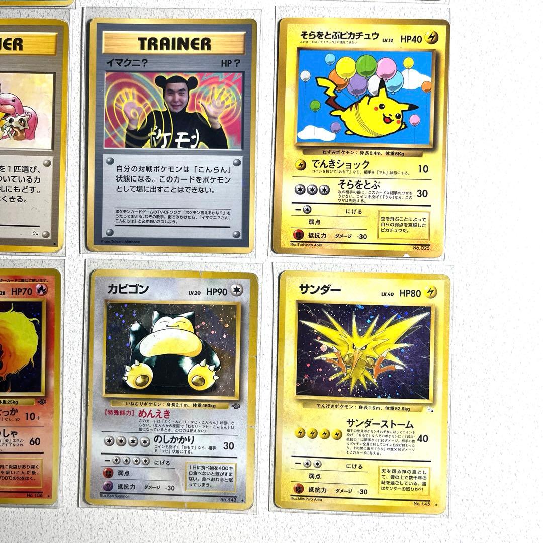 旧裏　ポケモンカード まとめ　サンダー　ミュウなど　55枚