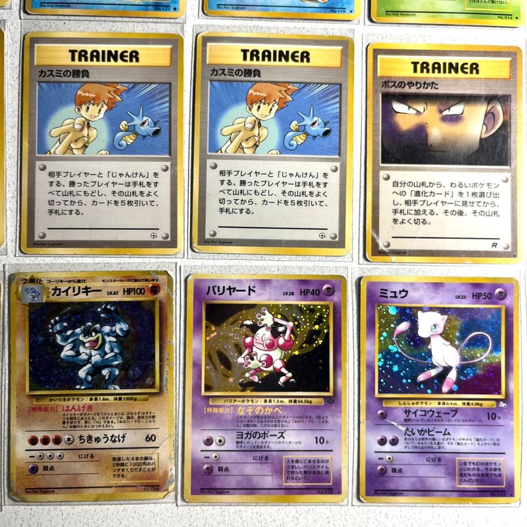 旧裏　ポケモンカード まとめ　サンダー　ミュウなど　55枚