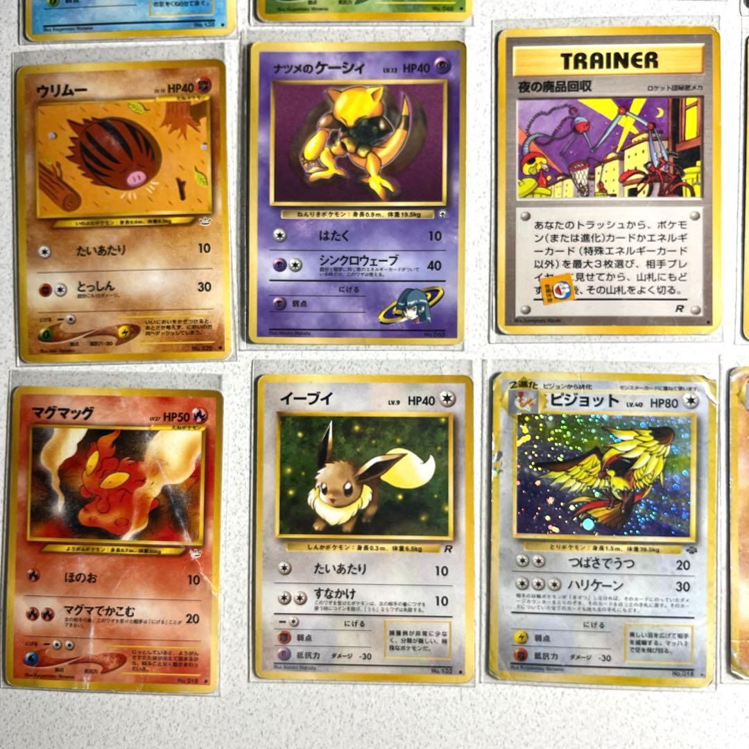 旧裏　ポケモンカード まとめ　サンダー　ミュウなど　55枚