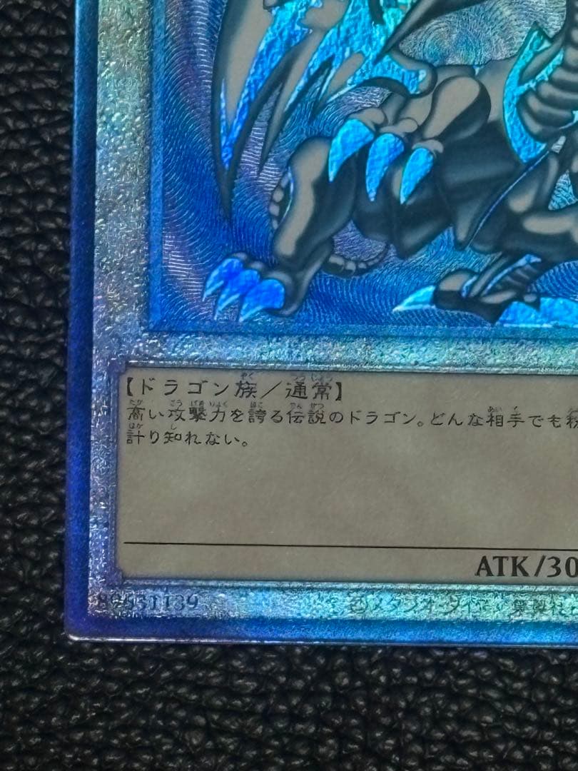 ジ*ス様 QCCP-JP001 青眼の白龍アルティメットレア レリーフ　日版