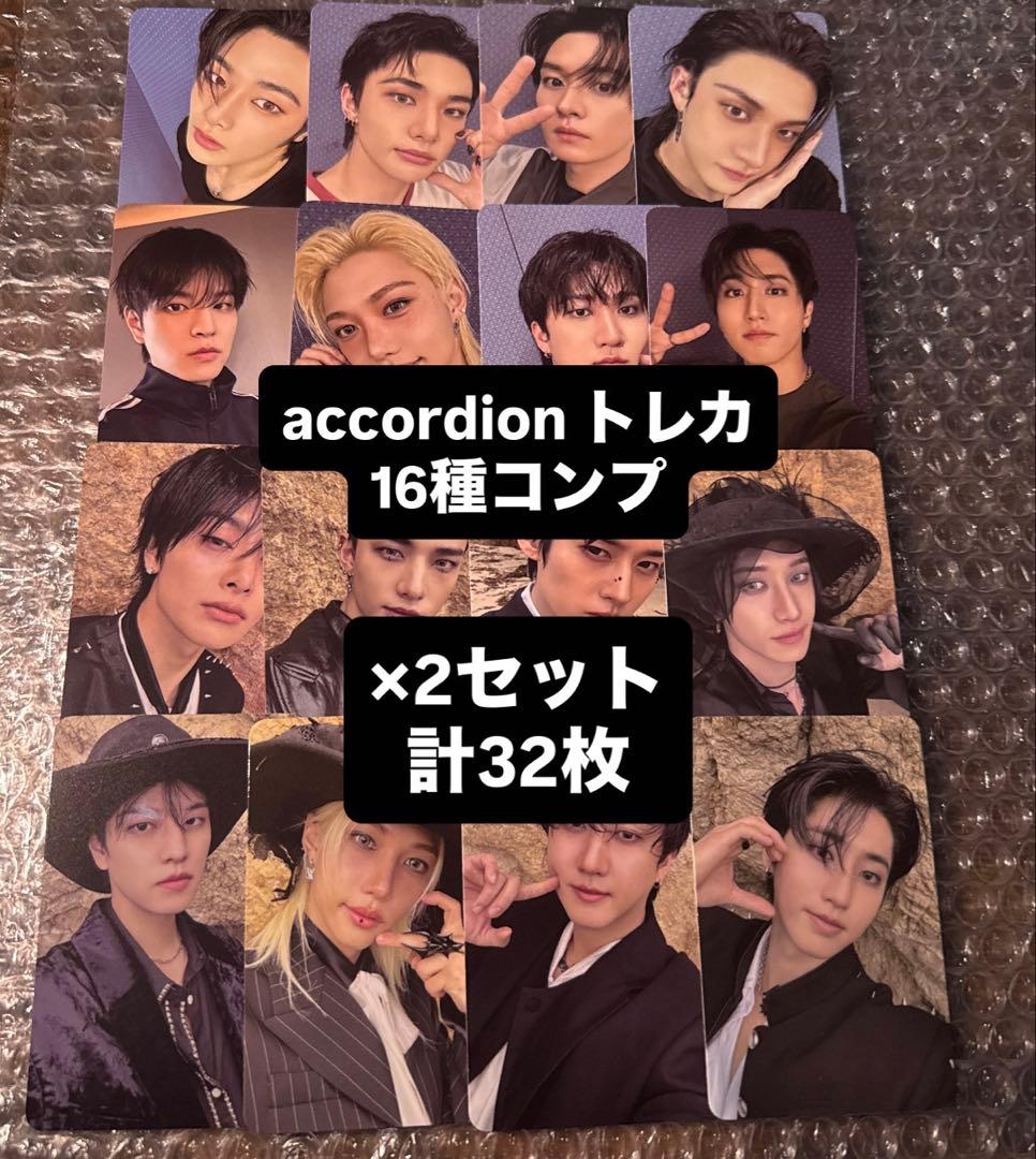 straykids doit トレカ accordion 封入 16種コンプ 2