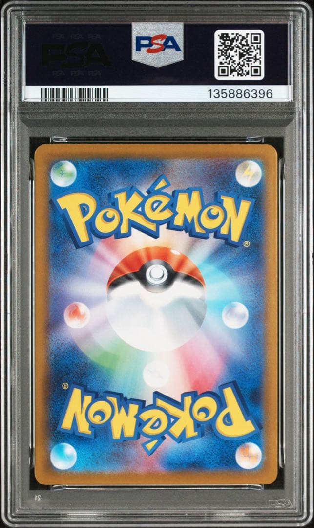 【PSA10】 ヒカリ SAR 115/080 インフェルノX ポケカ ⑤