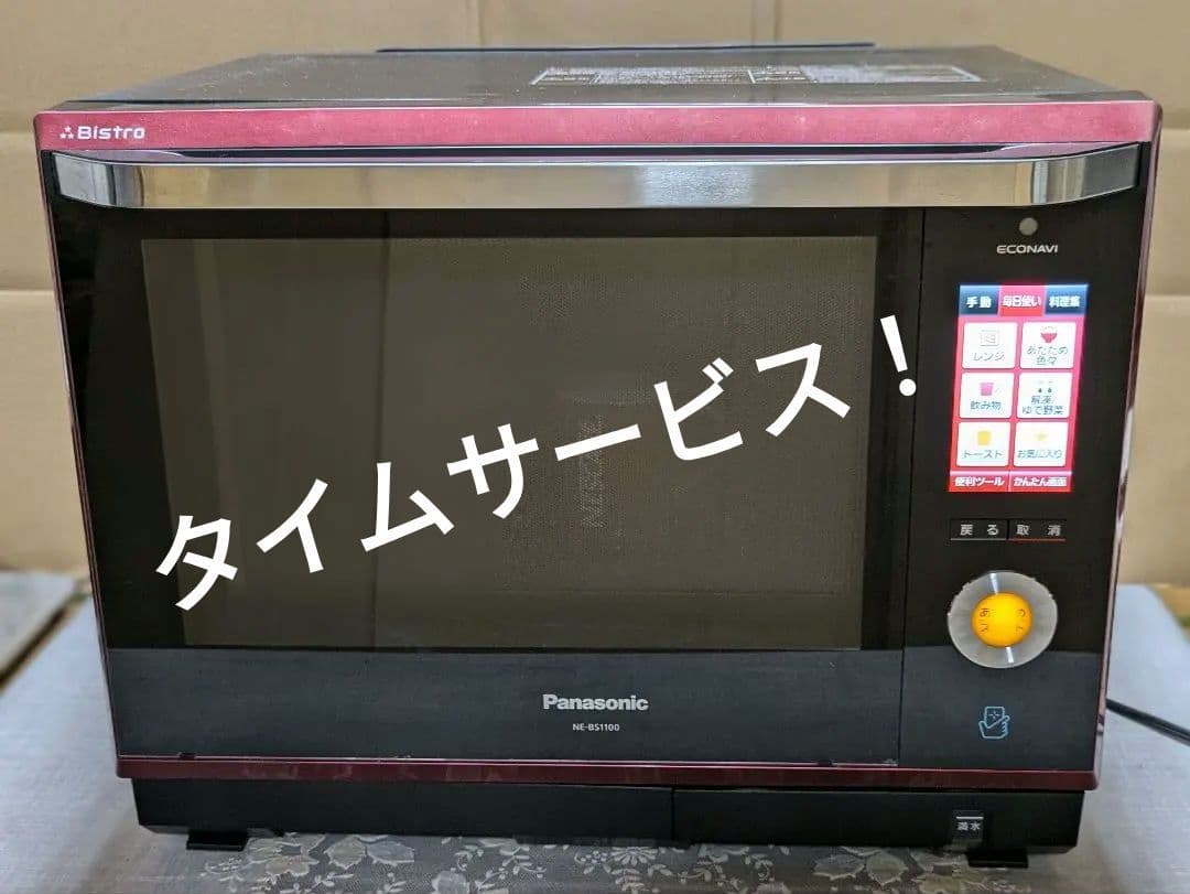 パナソニック　ハイグレード高温熱風二段スチームオーブンレンジ