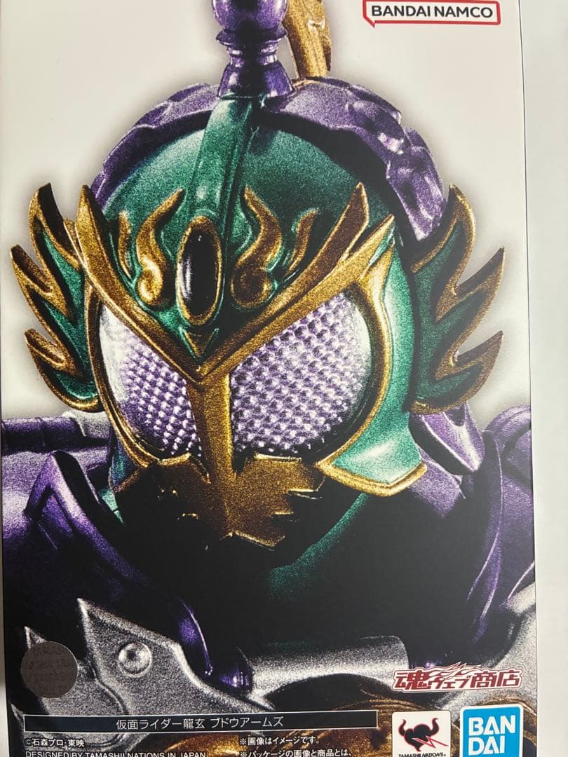 S.H.Figuarts（真骨彫製法） 仮面ライダー龍玄 ブドウアームズ