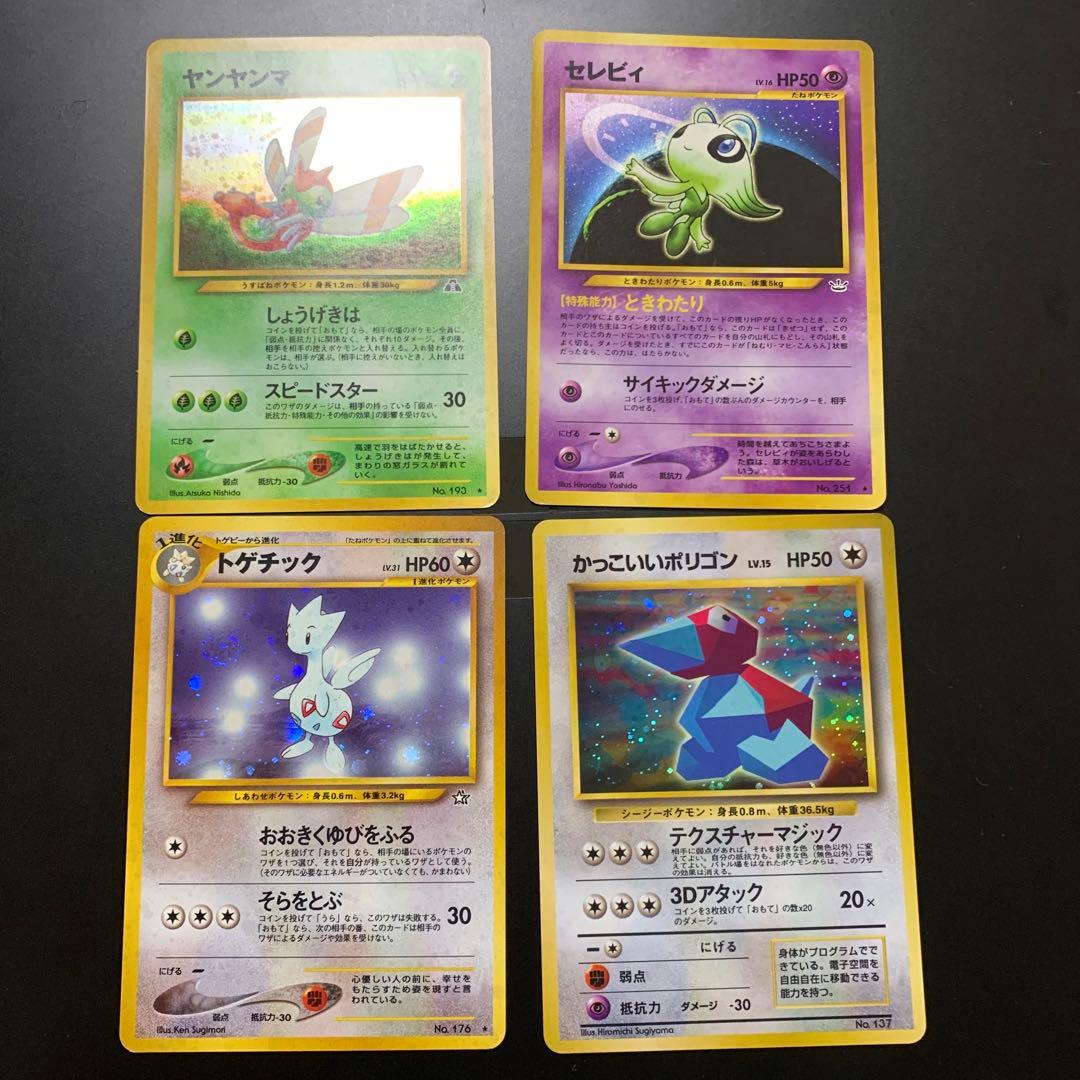 ポケカ　旧裏　21枚　引退品