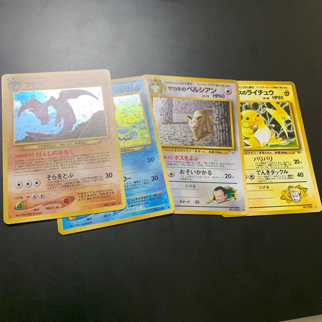 ポケカ　旧裏　21枚　引退品