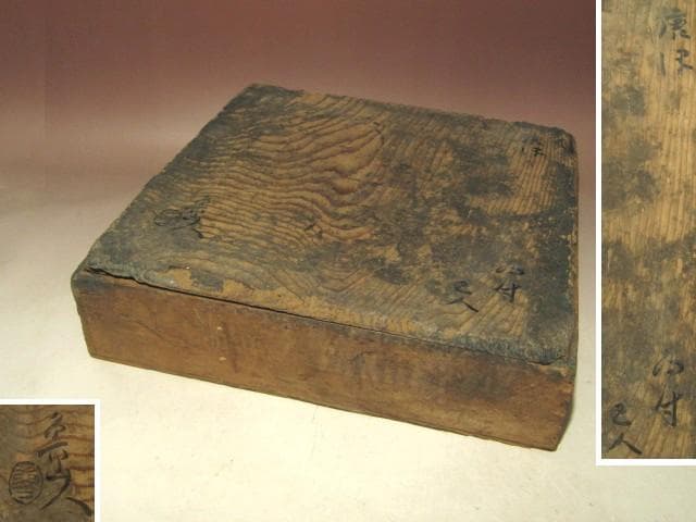 ☆北大路魯山人　織部向付　五客☆大変味わい深い逸品☆o538