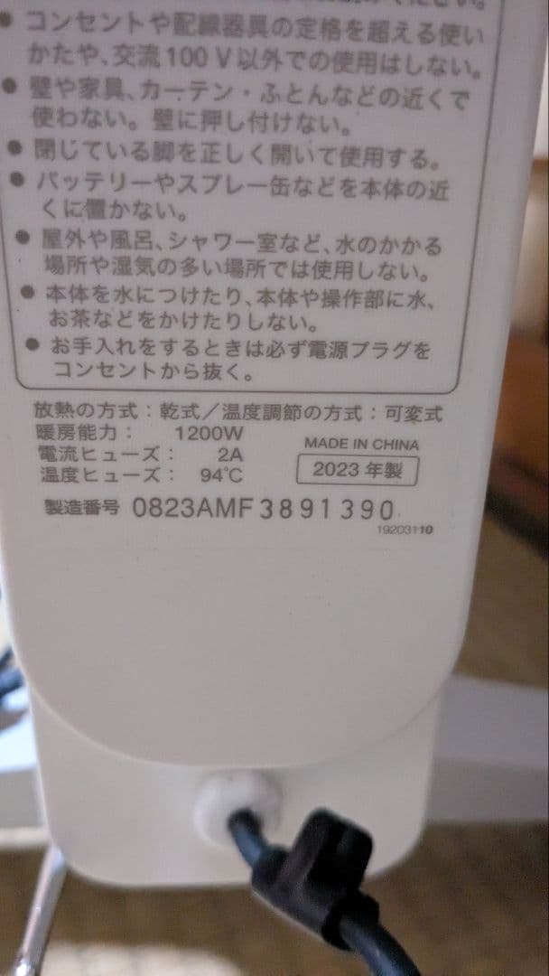 シロカ 電気ヒーター SN-M371 遠赤軽量ヒーター リモコン付き