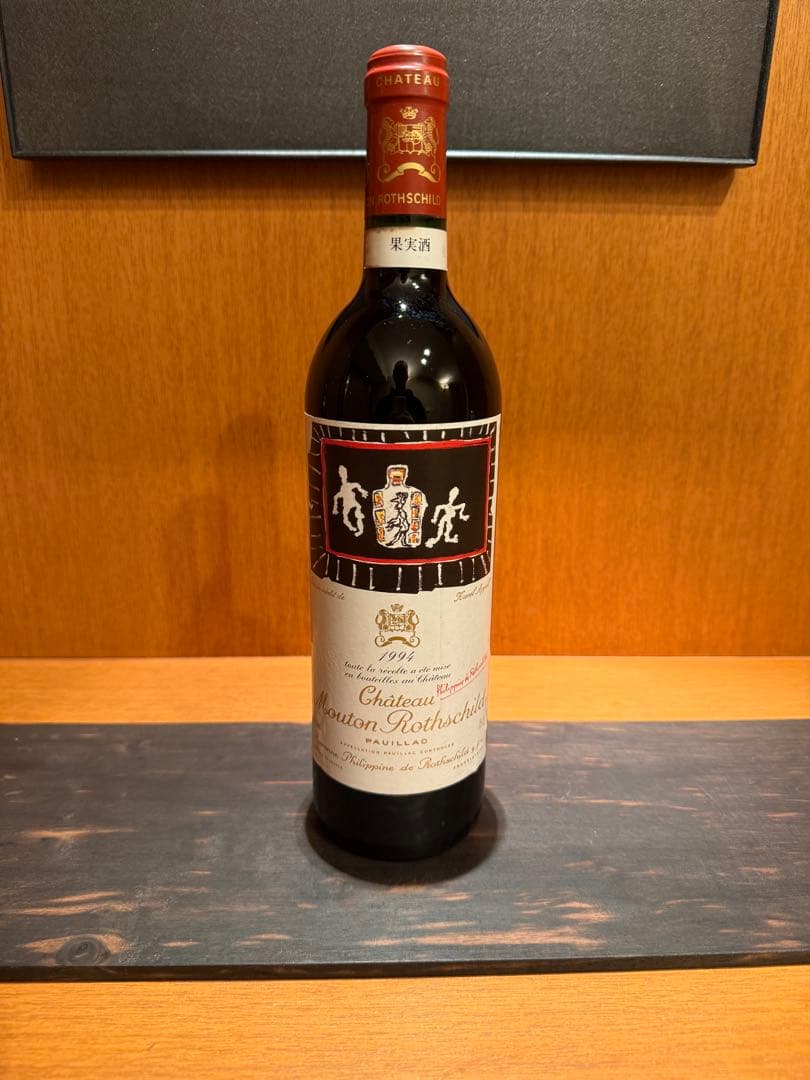 シャトームートンロートシルト 1994