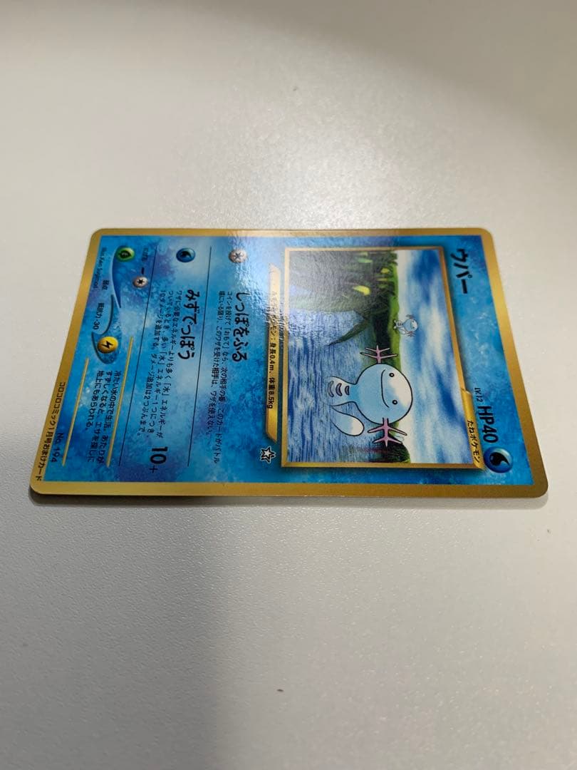 ウパー_「月刊コロコロコミック2000年1月号」 おまけカード PROMO 第…