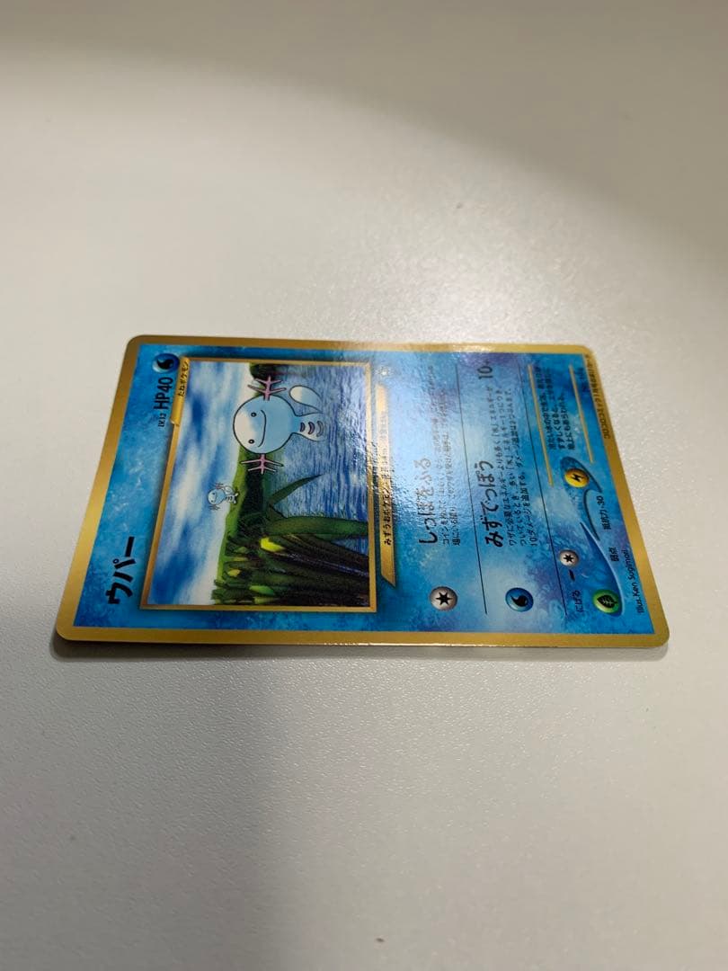 ウパー_「月刊コロコロコミック2000年1月号」 おまけカード PROMO 第…