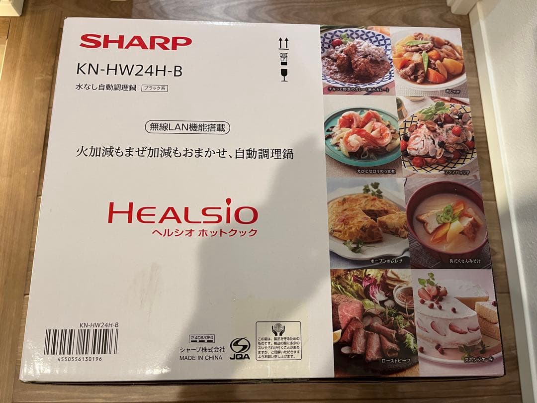 SHARP ヘルシオホットクックKN-HW24H-B未使用