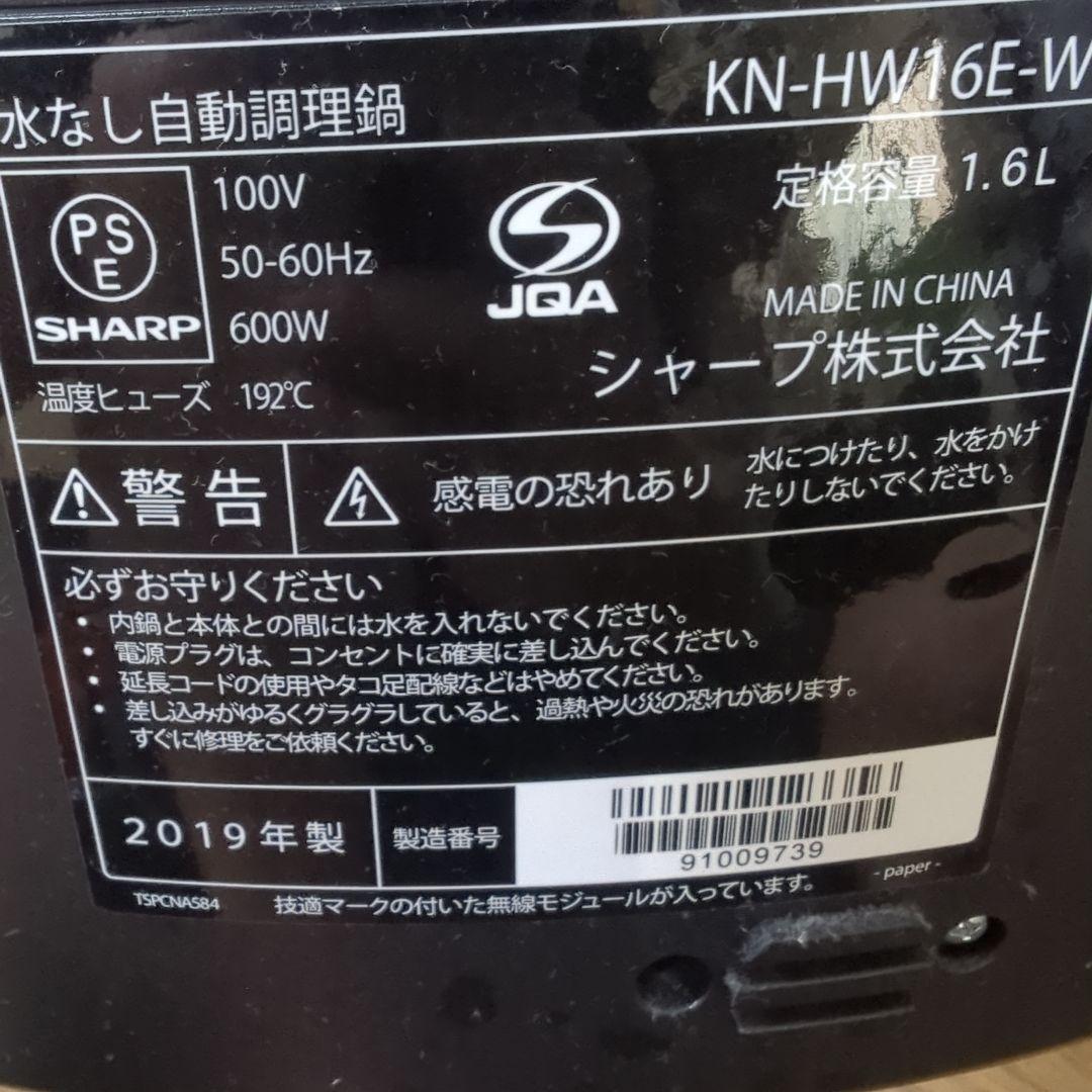 SHARP ヘルシオホットクックHEALSIO 調理家電 料理 KN-HW16E