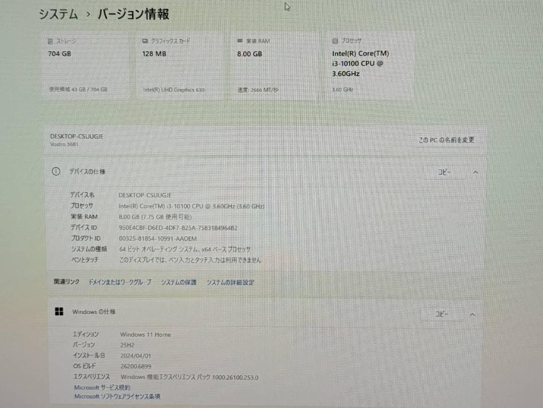 Windowsデスクトップ Dell Vostro 3681 i3/8GB/SSD+HDD/Win11