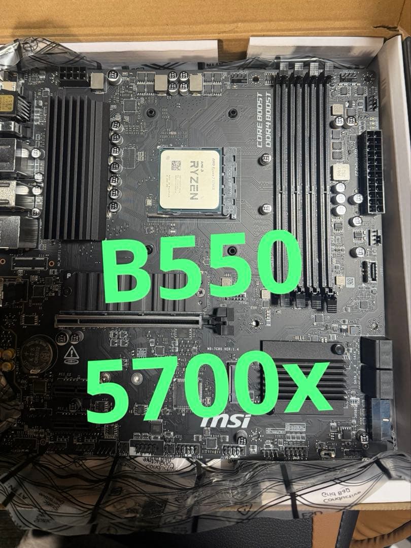 ⭐️未使用　5700x B550M 自作pc DDR4 CPU Ryzen