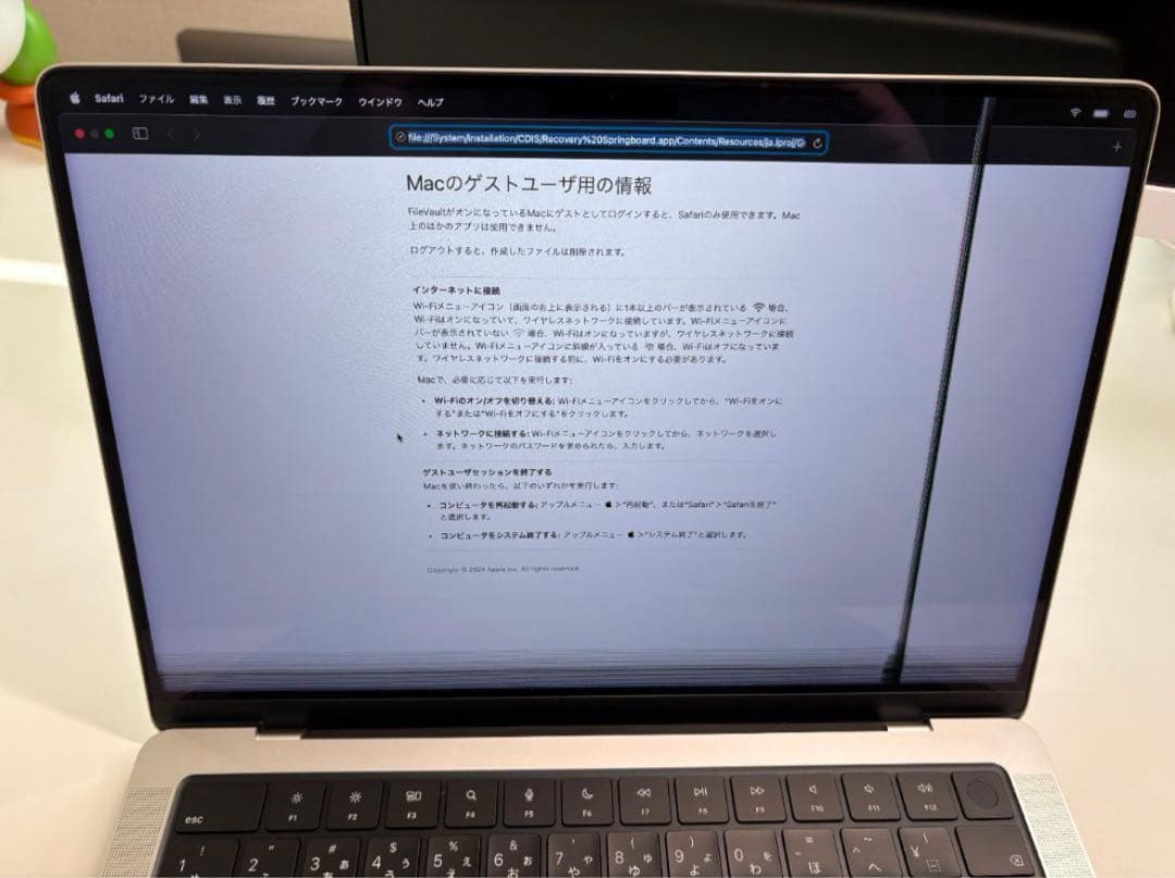 MacBook Pro 14インチ M2 Pro 16GB/1TB