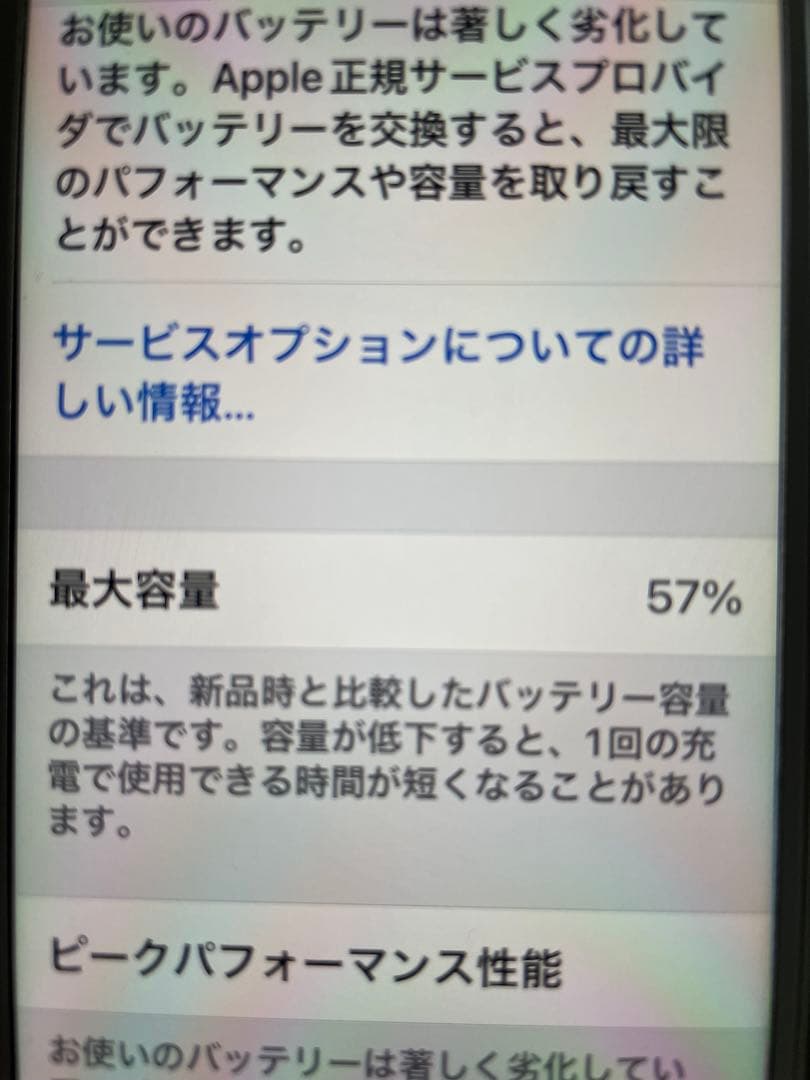 iPhone7 128GB シルバー SIMフリー