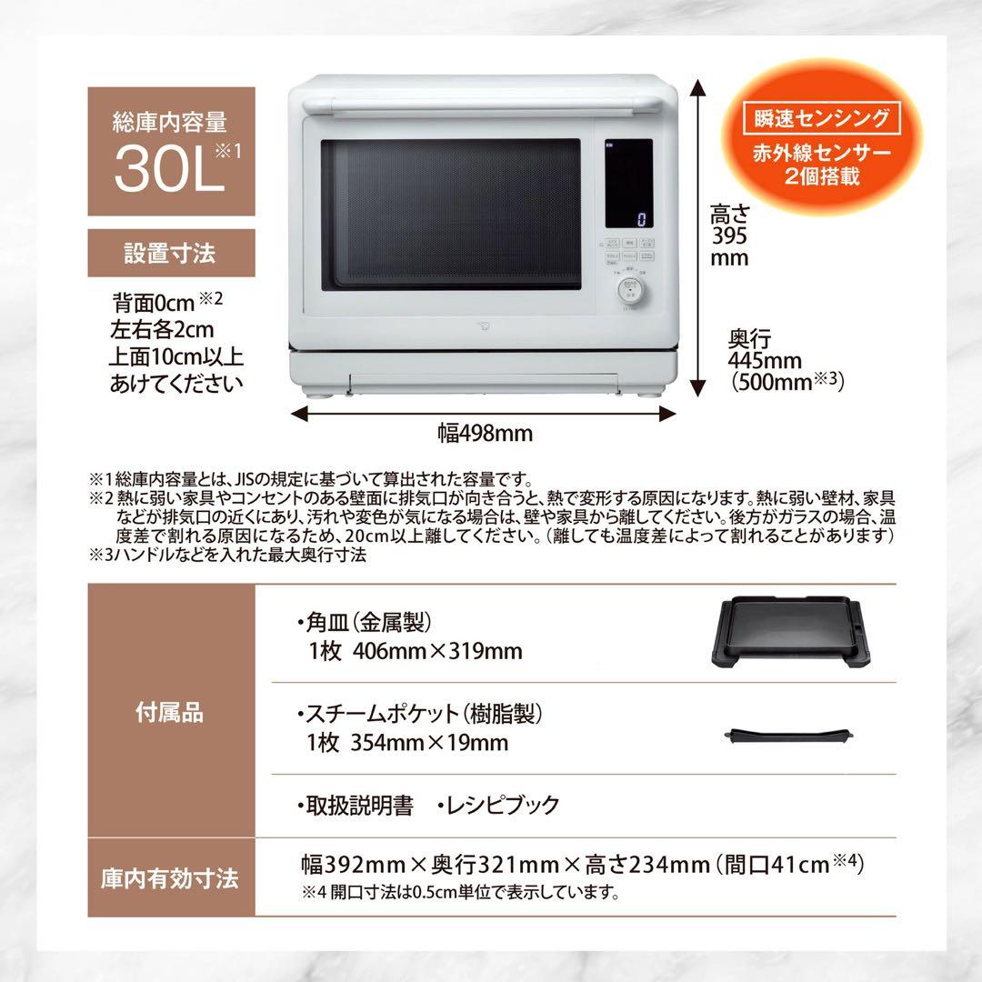 【新品未開封】象印EVERINO/エブリノ ES-LA30-BA 30L