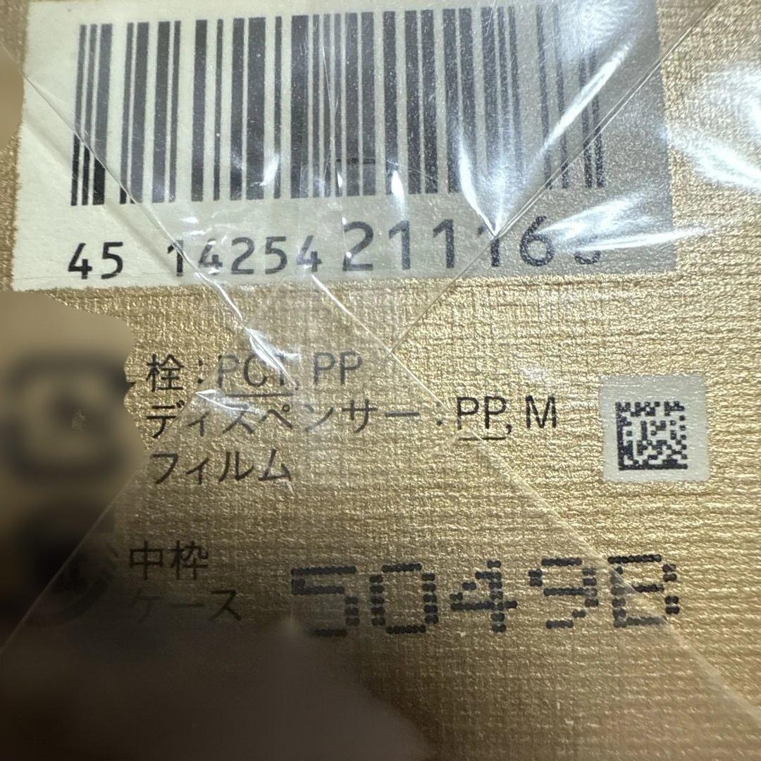 クレ・ド・ポー ボーテ ル・セラム II 75mL 2025限定