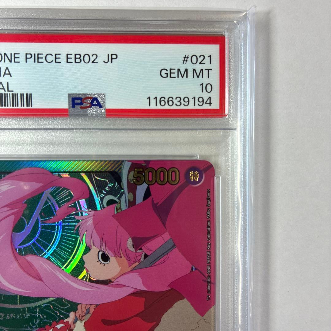 PSA10 ペローナ 金枠コンパス リーダーパラレル アニコレ OP06-021