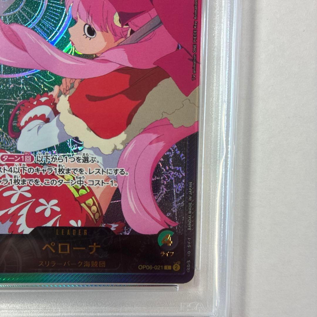 PSA10 ペローナ 金枠コンパス リーダーパラレル アニコレ OP06-021