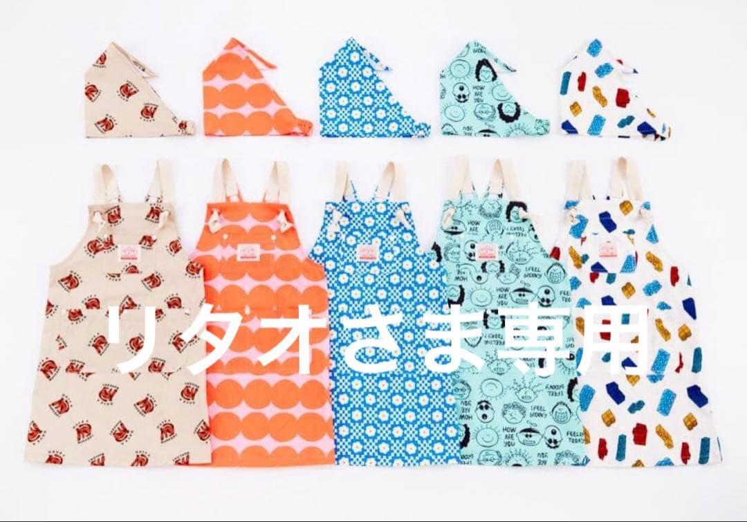 ☆ リタオ　さま　専用　☆